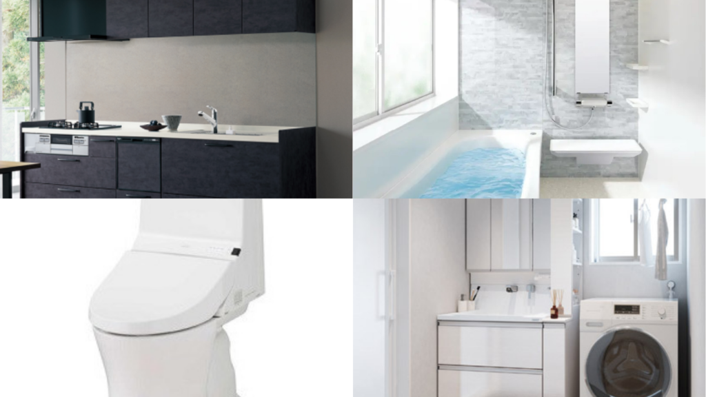 水回り4点豪華リフォームセット